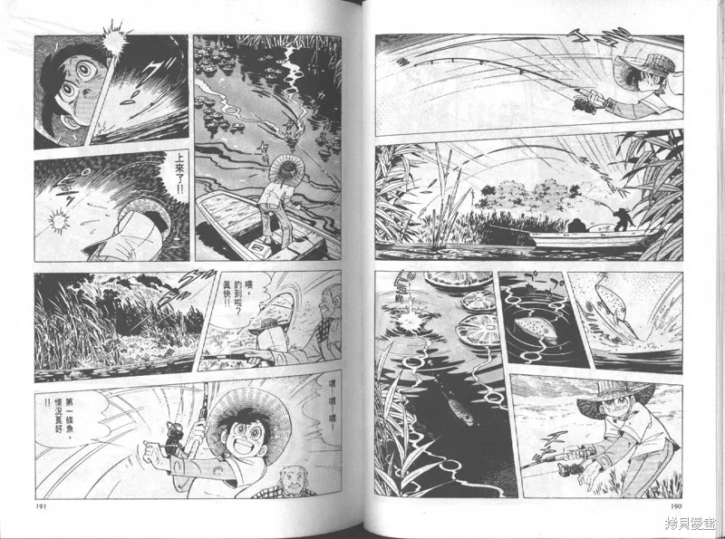 天才小釣手,VOL12,第96张