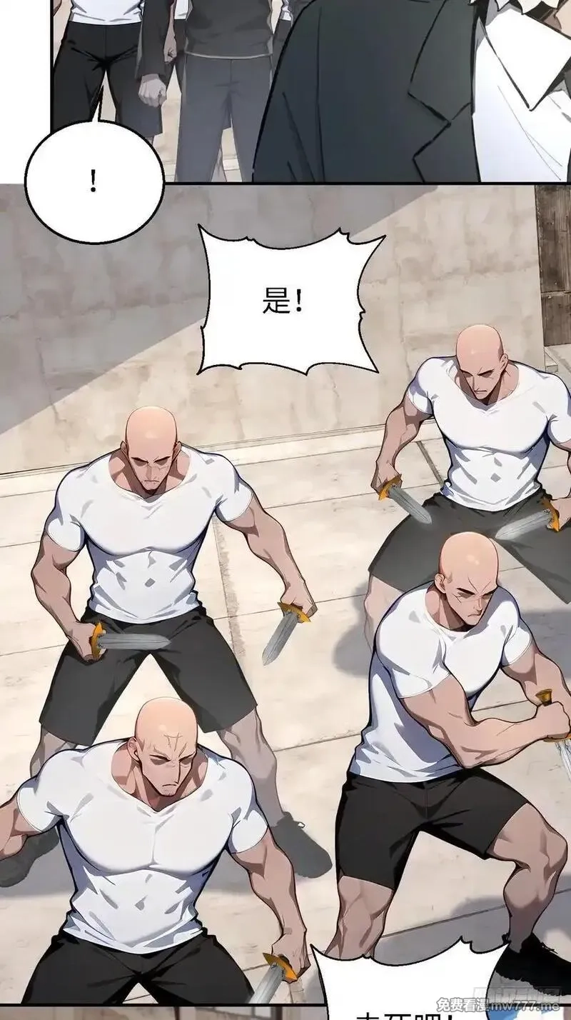 无敌从筑基开始,47 两千年后怎会有这种存在？,第10张