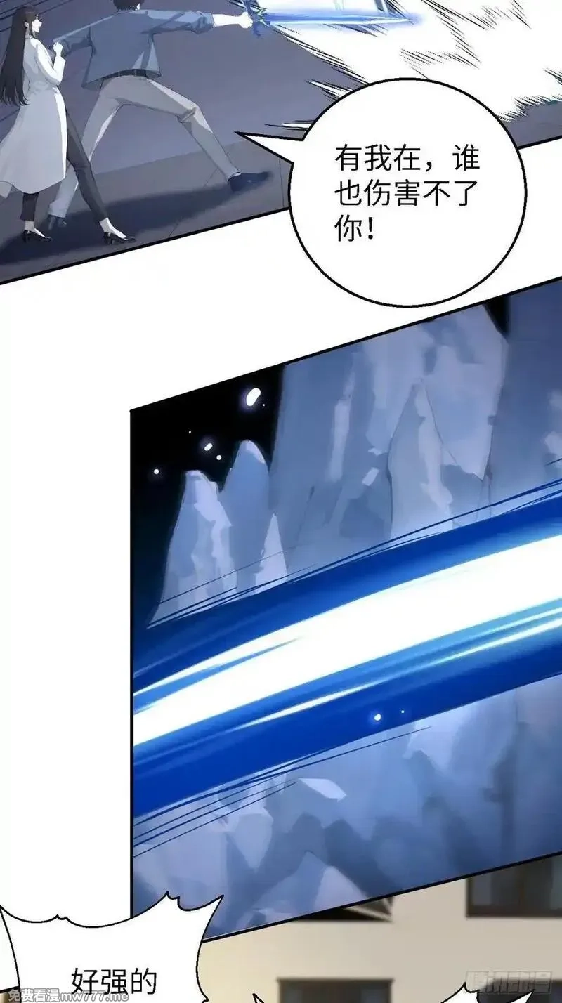 无敌从筑基开始,47 两千年后怎会有这种存在？,第18张