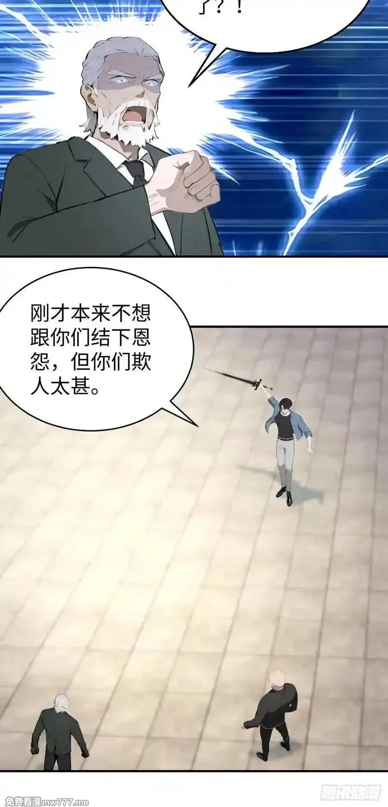 无敌从筑基开始,47 两千年后怎会有这种存在？,第22张