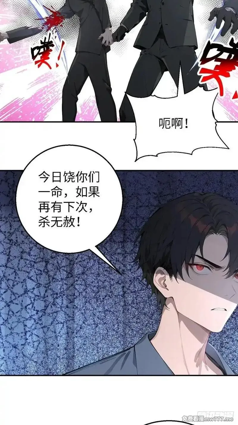 无敌从筑基开始,47 两千年后怎会有这种存在？,第24张