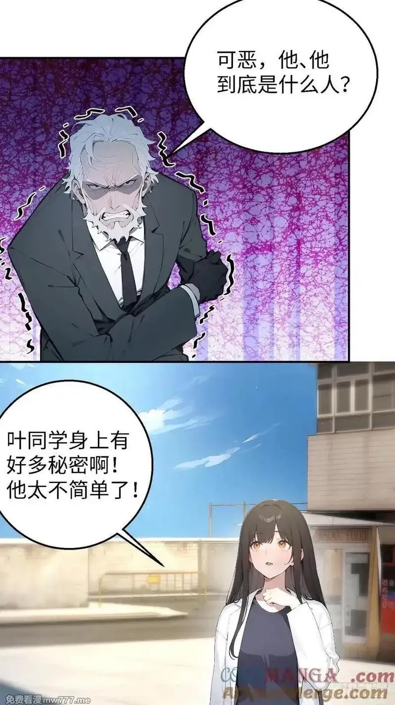 无敌从筑基开始,47 两千年后怎会有这种存在？,第25张