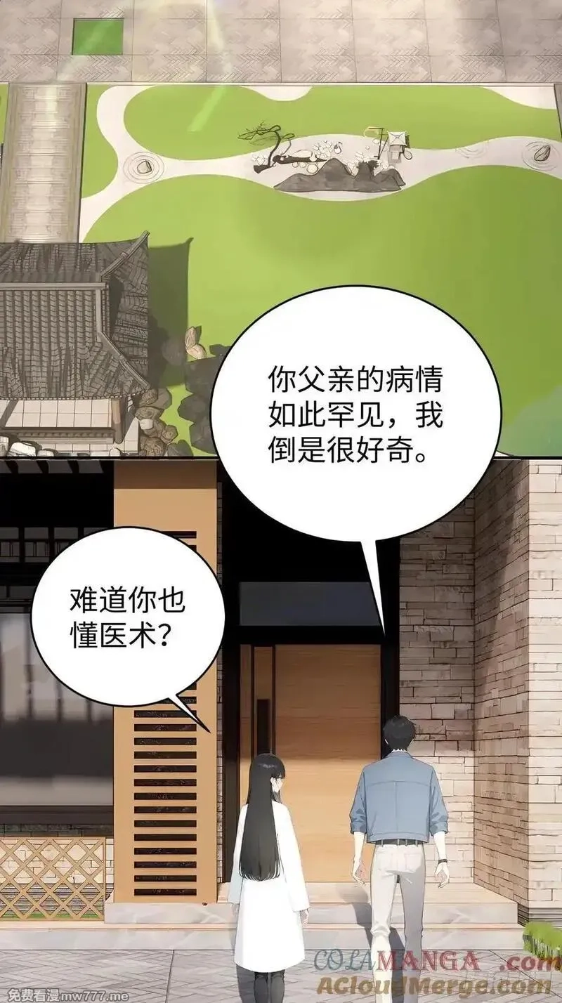 无敌从筑基开始,47 两千年后怎会有这种存在？,第27张