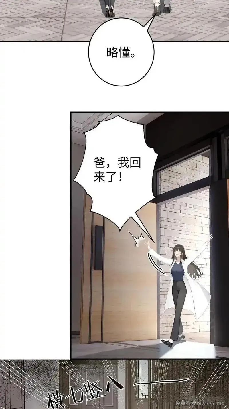 无敌从筑基开始,47 两千年后怎会有这种存在？,第28张