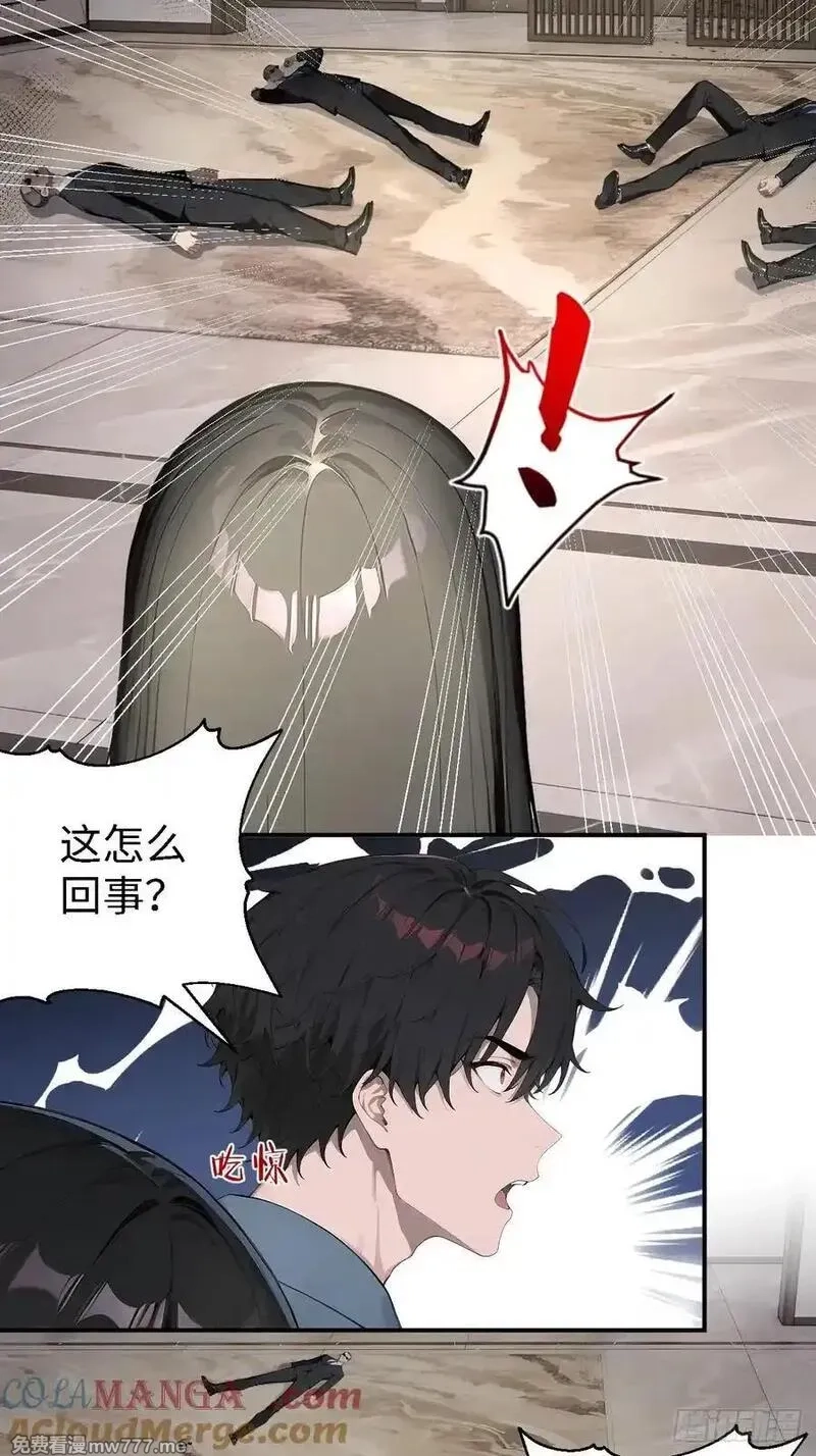 无敌从筑基开始,47 两千年后怎会有这种存在？,第29张
