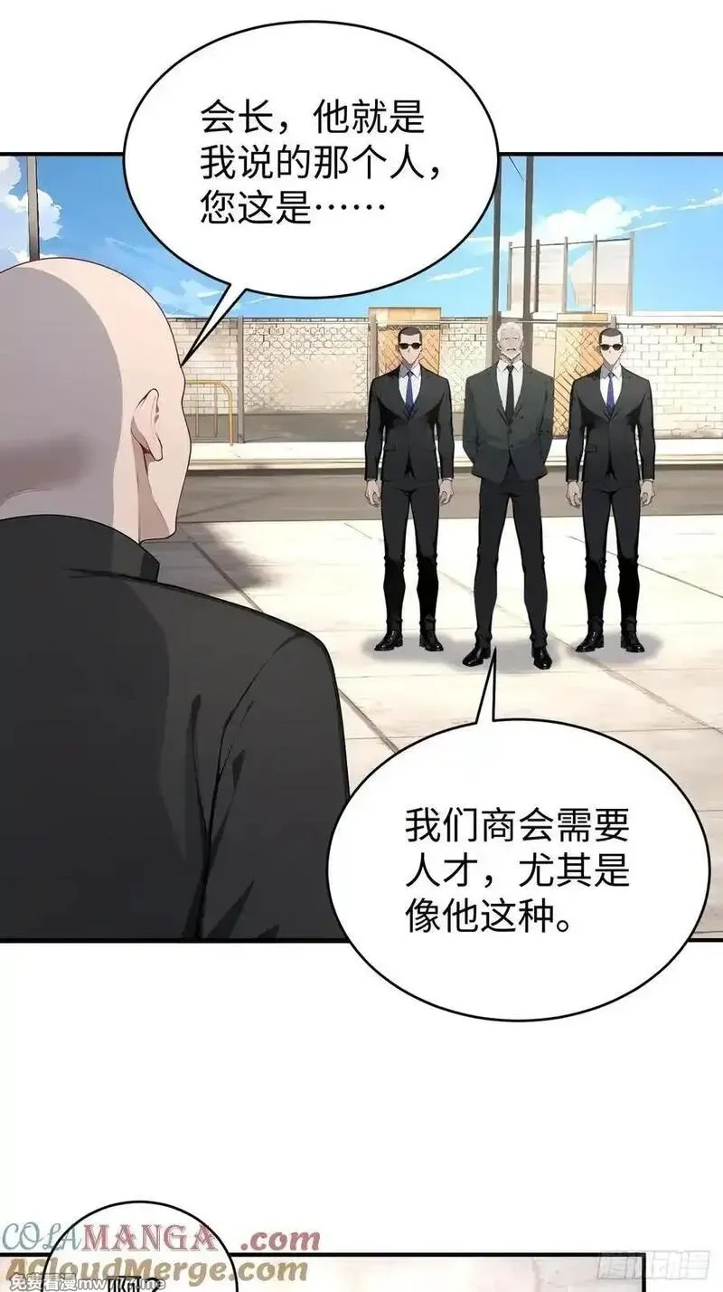 无敌从筑基开始,47 两千年后怎会有这种存在？,第3张