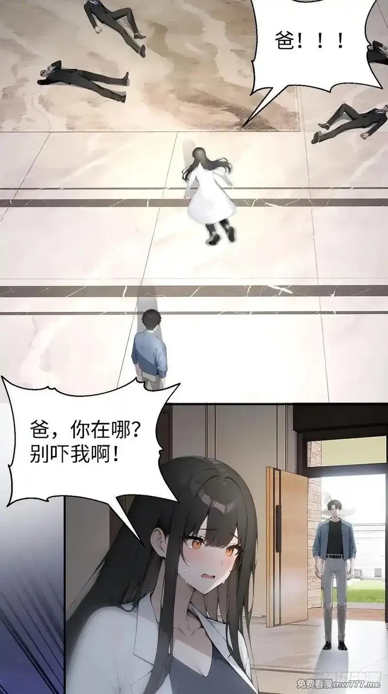 无敌从筑基开始,47 两千年后怎会有这种存在？,第30张