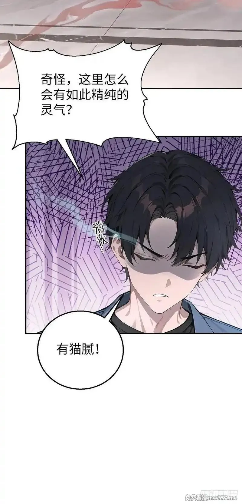 无敌从筑基开始,47 两千年后怎会有这种存在？,第32张