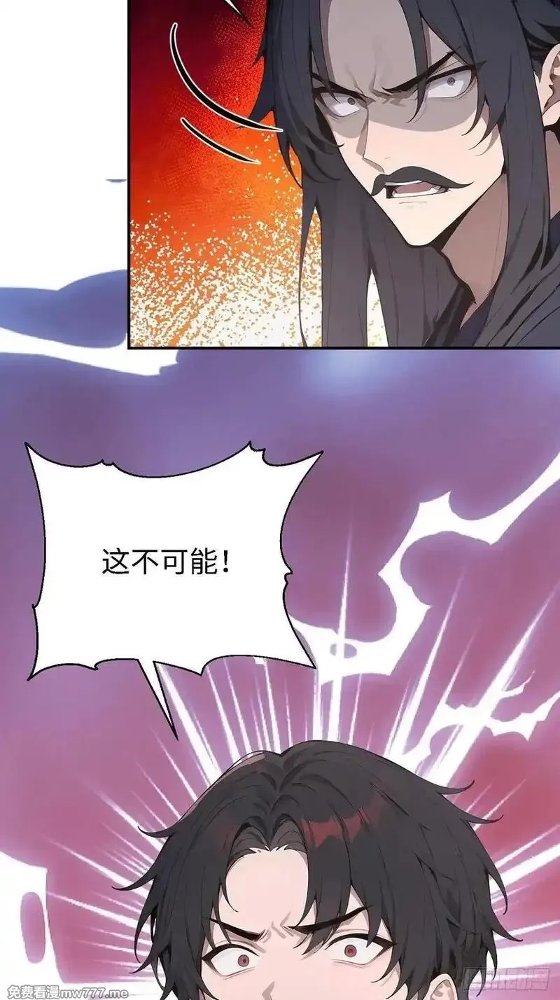 无敌从筑基开始,47 两千年后怎会有这种存在？,第34张