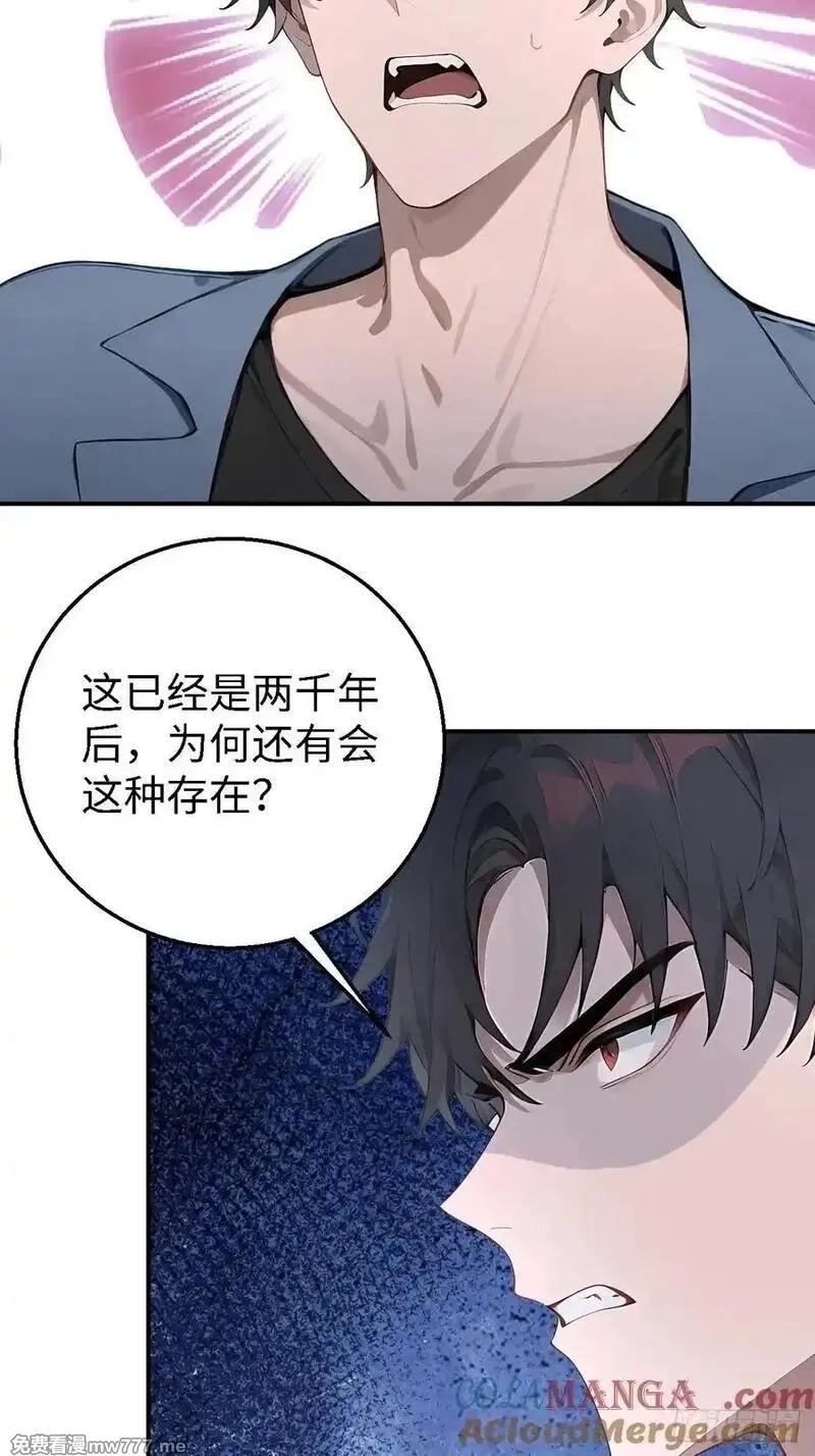 无敌从筑基开始,47 两千年后怎会有这种存在？,第35张