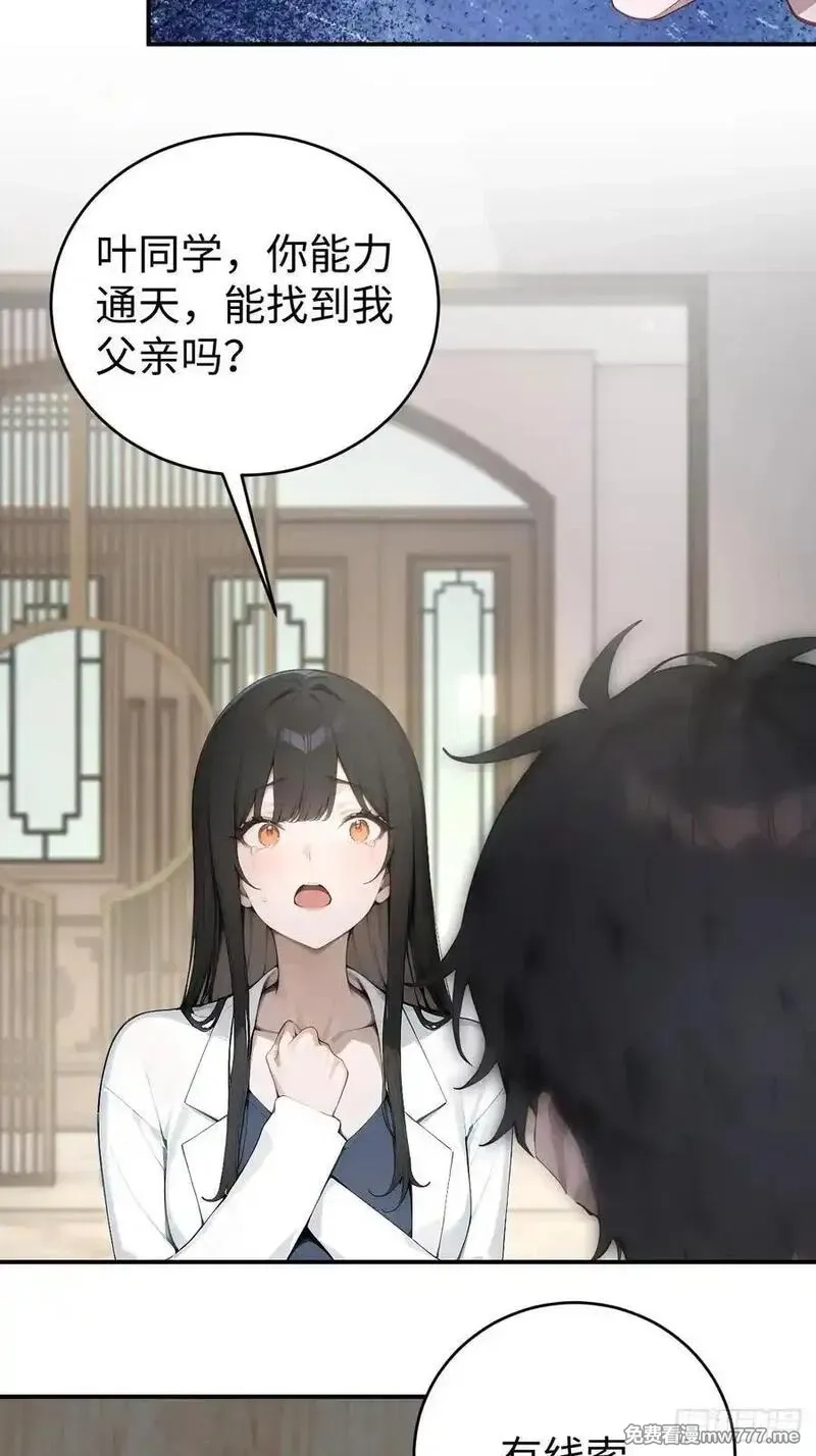 无敌从筑基开始,47 两千年后怎会有这种存在？,第36张