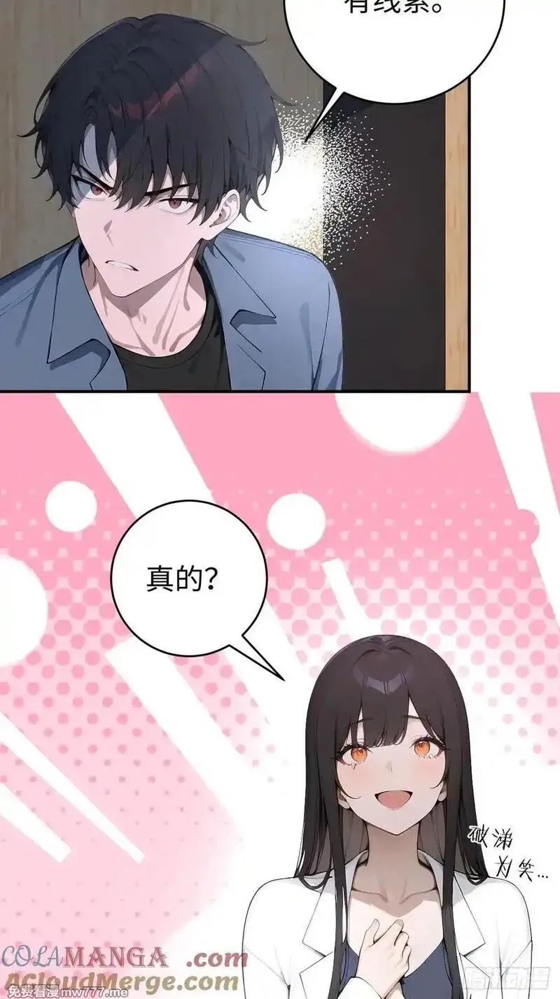无敌从筑基开始,47 两千年后怎会有这种存在？,第37张