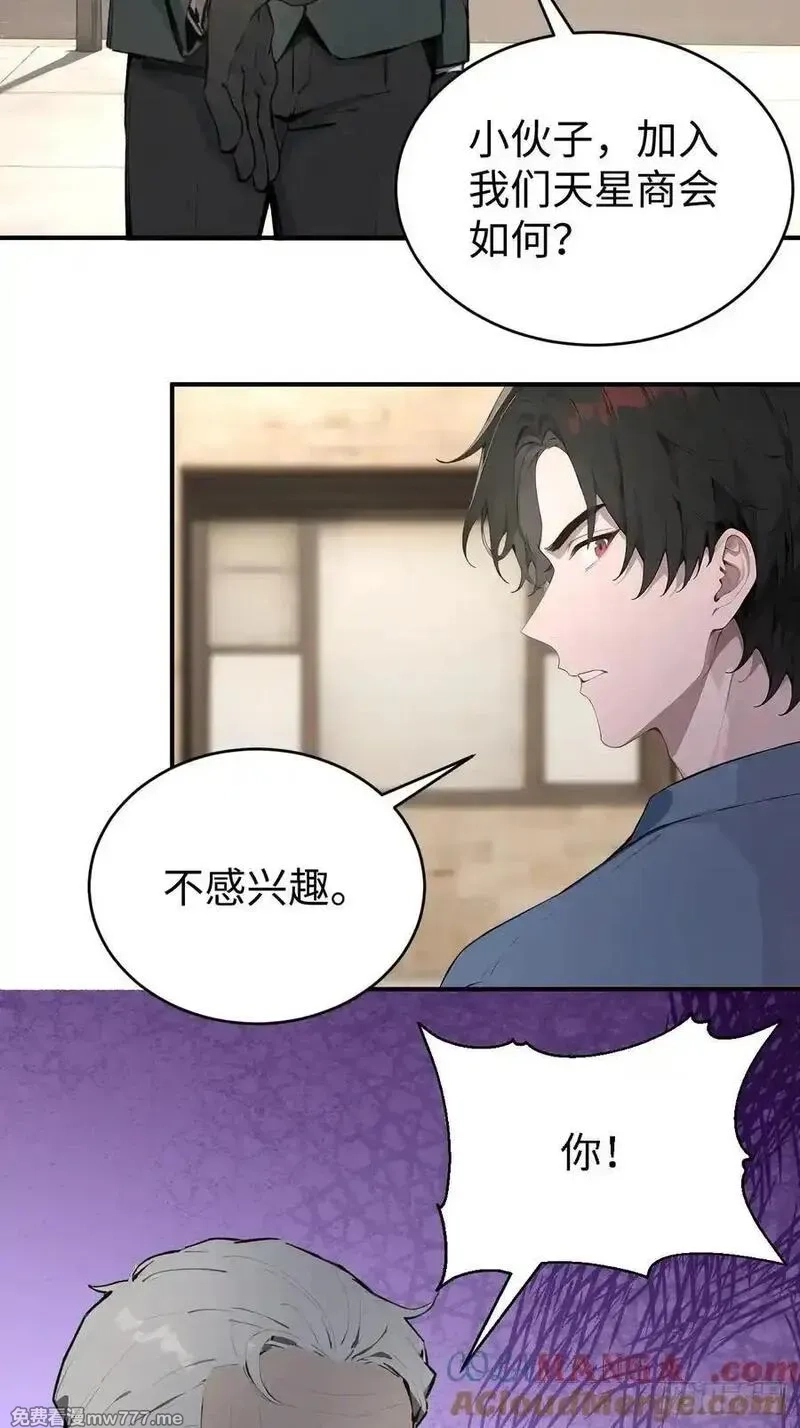 无敌从筑基开始,47 两千年后怎会有这种存在？,第5张