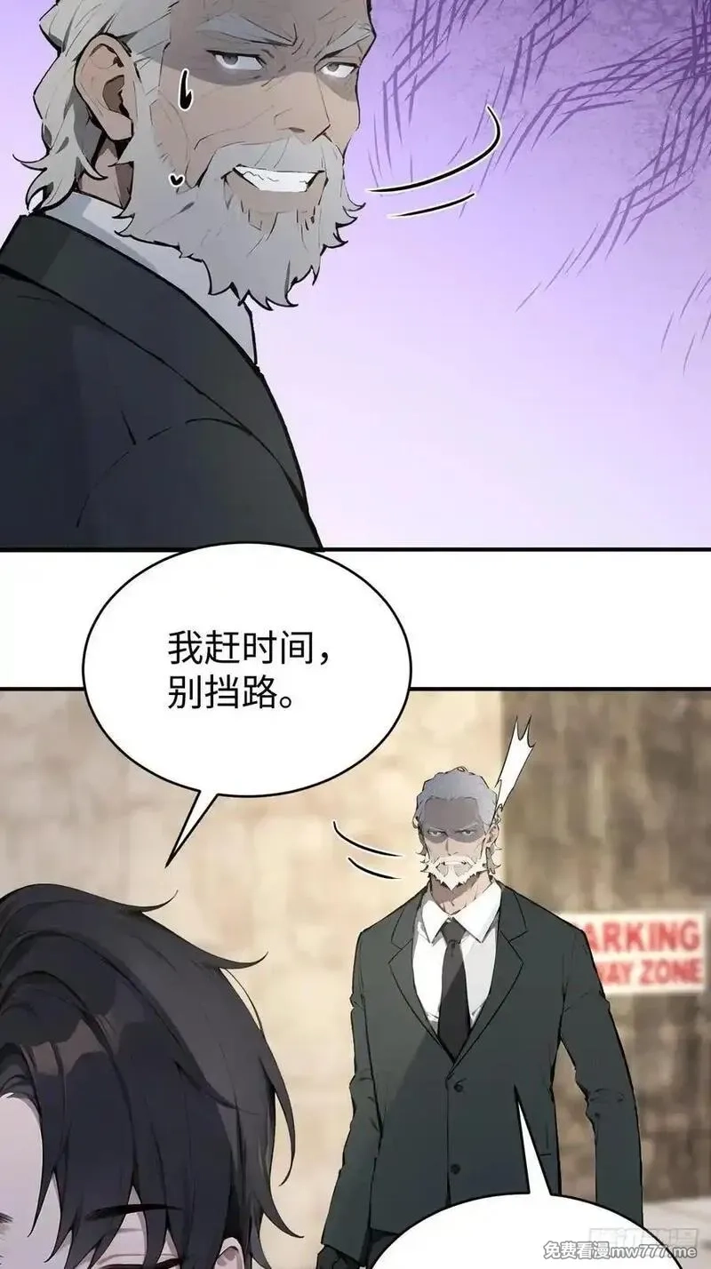 无敌从筑基开始,47 两千年后怎会有这种存在？,第6张
