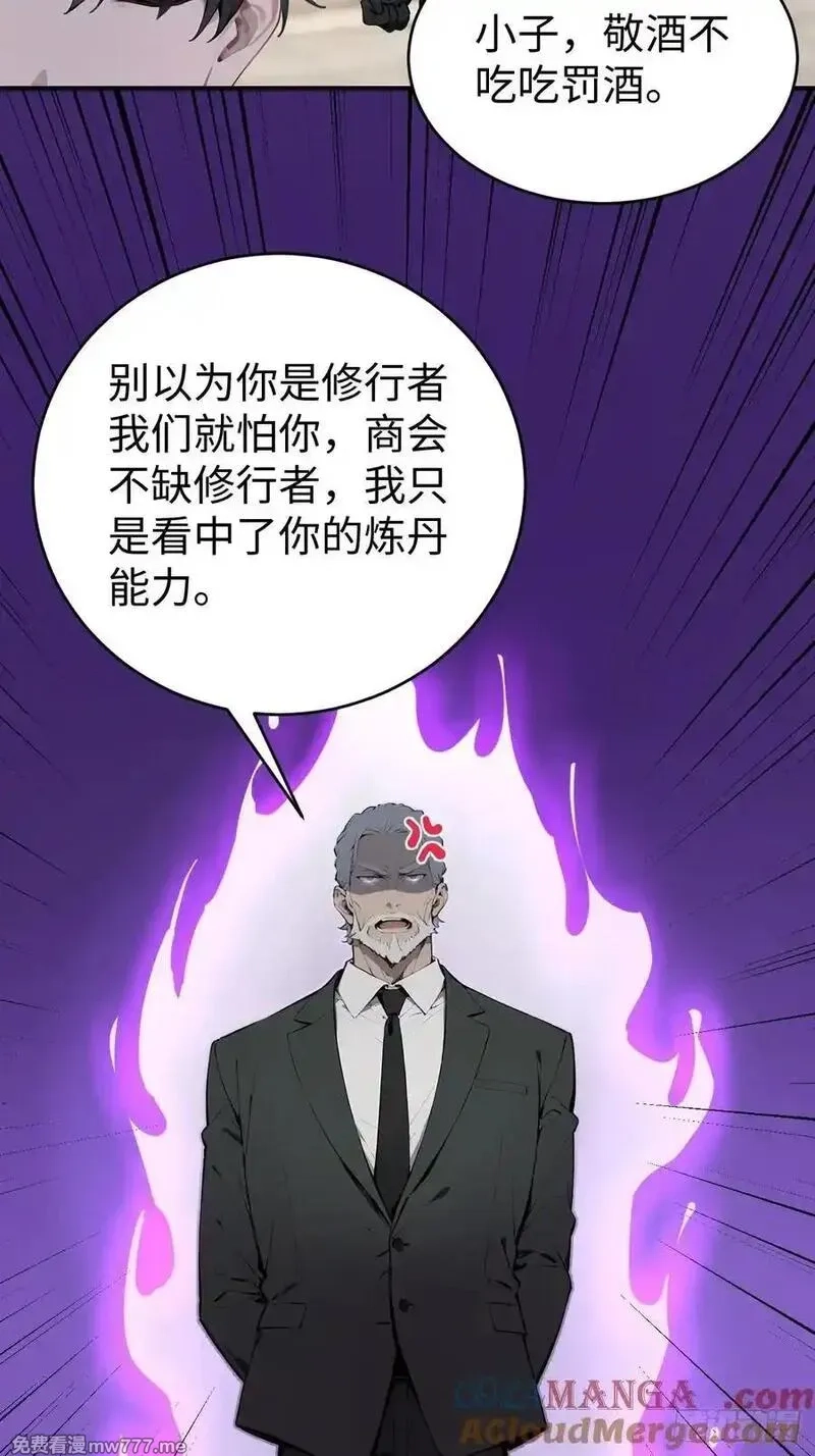 无敌从筑基开始,47 两千年后怎会有这种存在？,第7张