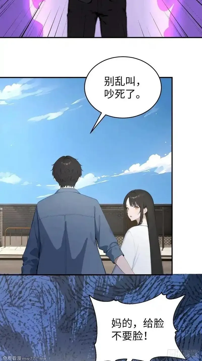 无敌从筑基开始,47 两千年后怎会有这种存在？,第8张