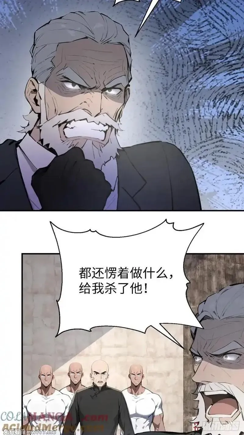 无敌从筑基开始,47 两千年后怎会有这种存在？,第9张