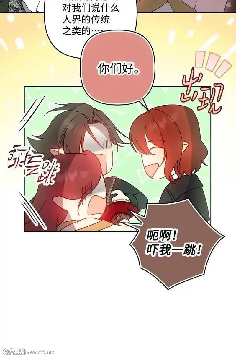 王的贡女,番外38 宴会开始,第11张