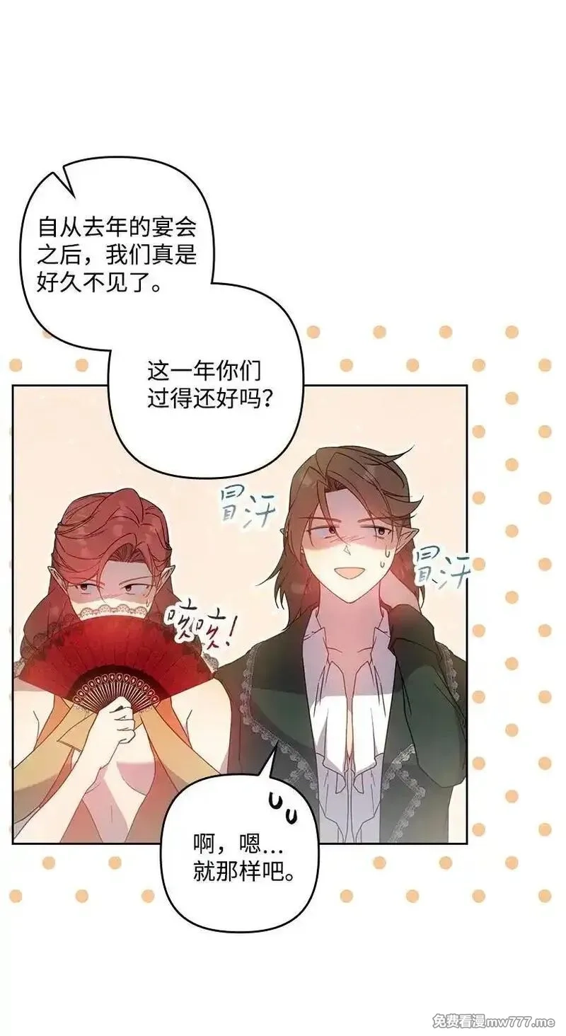 王的贡女,番外38 宴会开始,第12张