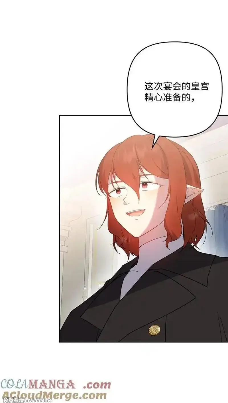王的贡女,番外38 宴会开始,第13张