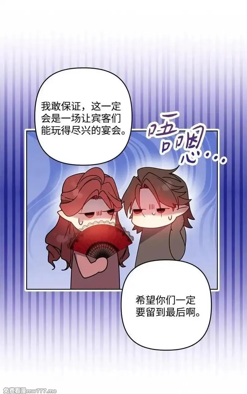 王的贡女,番外38 宴会开始,第14张