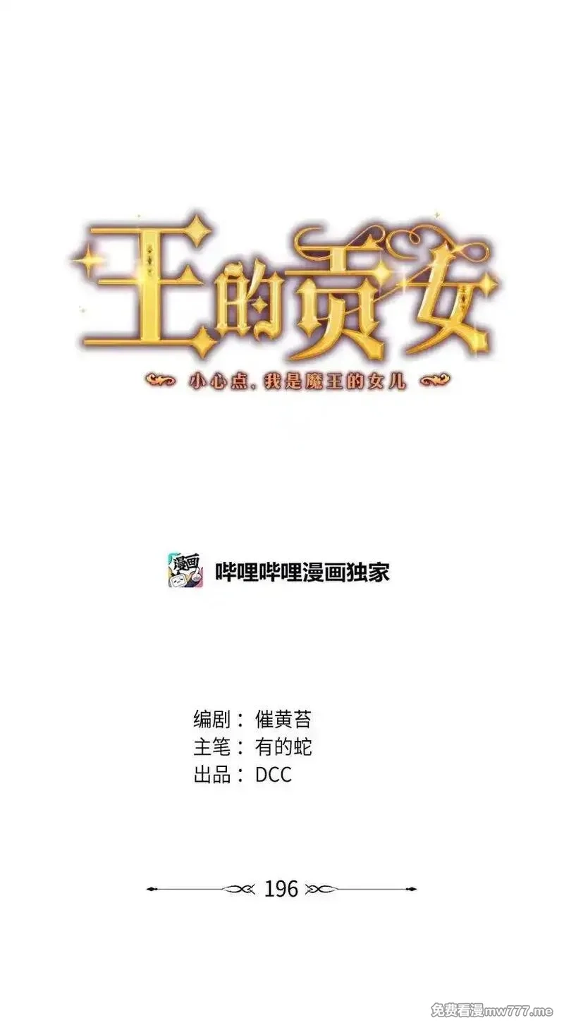 王的贡女,番外38 宴会开始,第17张