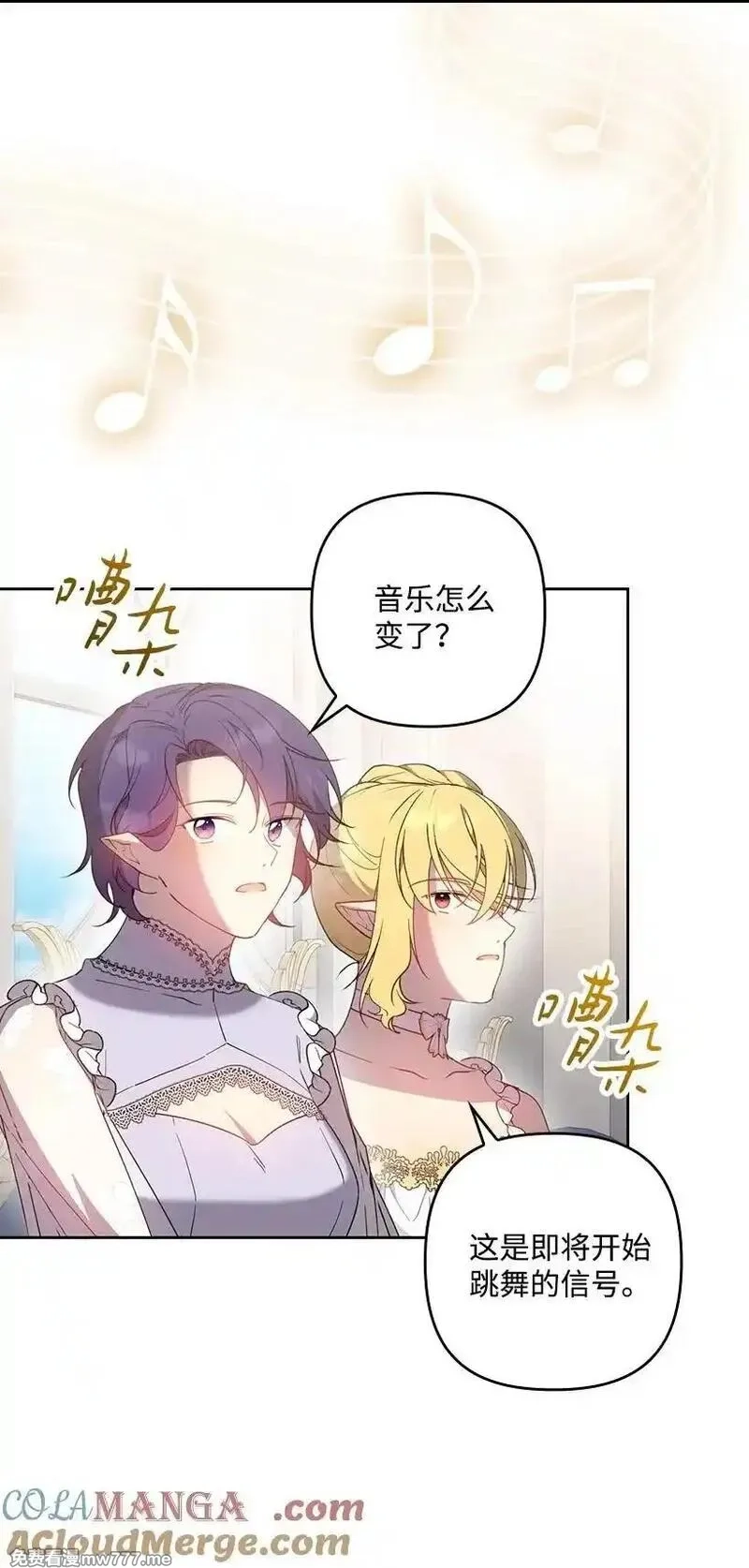 王的贡女,番外38 宴会开始,第19张
