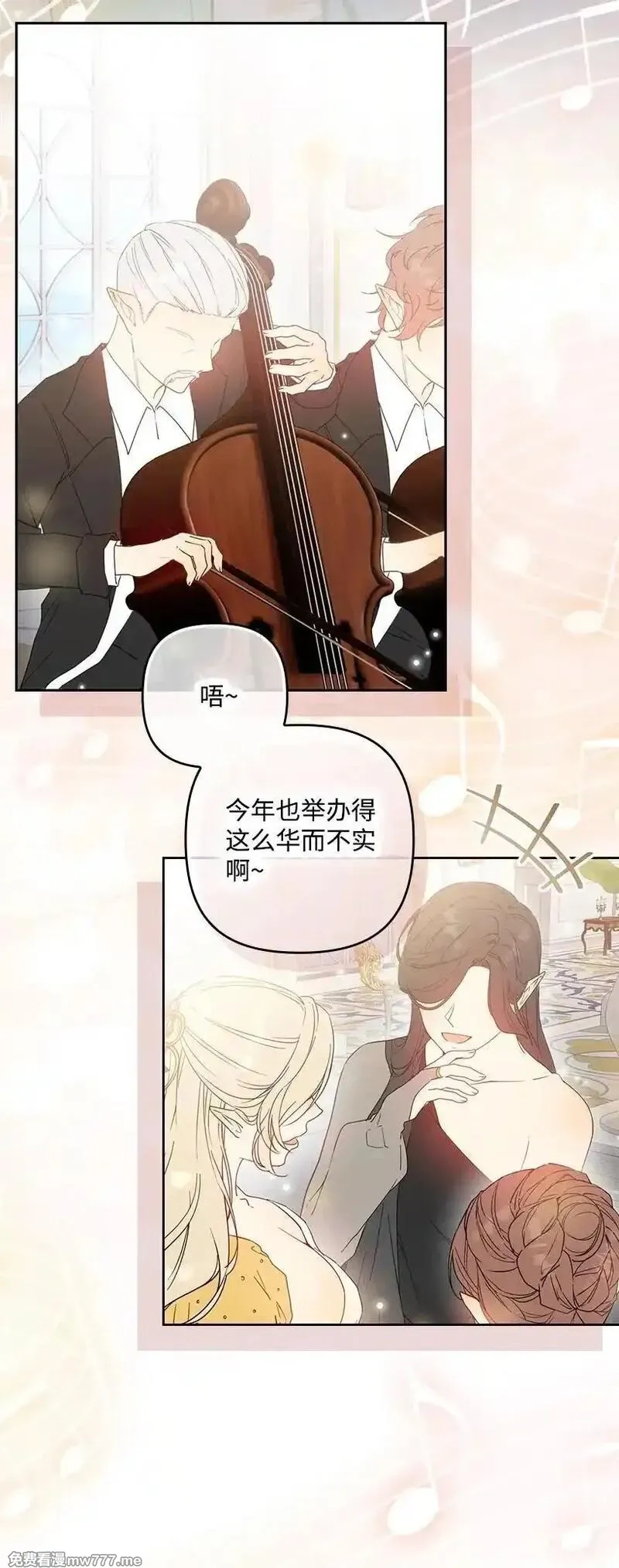 王的贡女,番外38 宴会开始,第2张