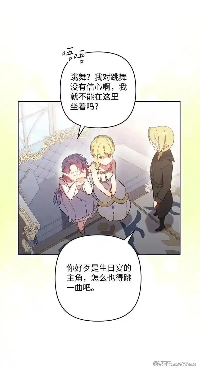 王的贡女,番外38 宴会开始,第20张