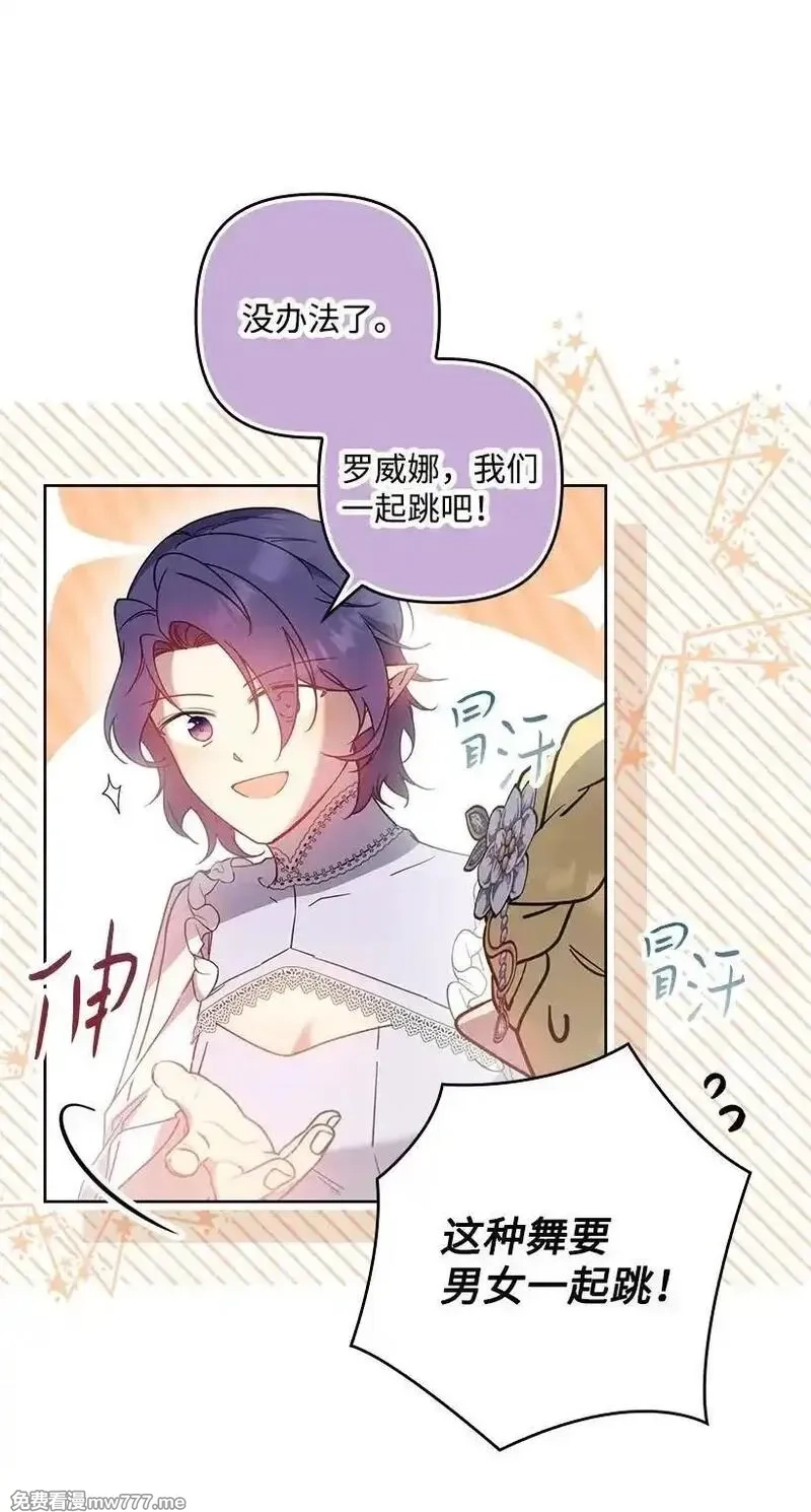 王的贡女,番外38 宴会开始,第21张