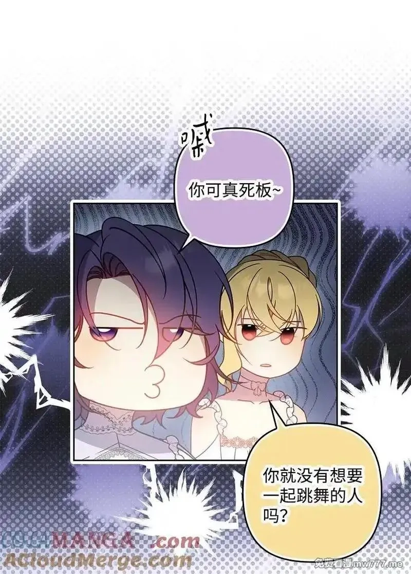 王的贡女,番外38 宴会开始,第22张