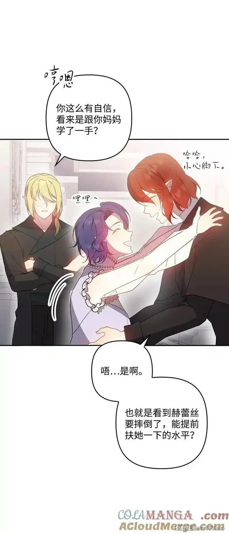 王的贡女,番外38 宴会开始,第25张