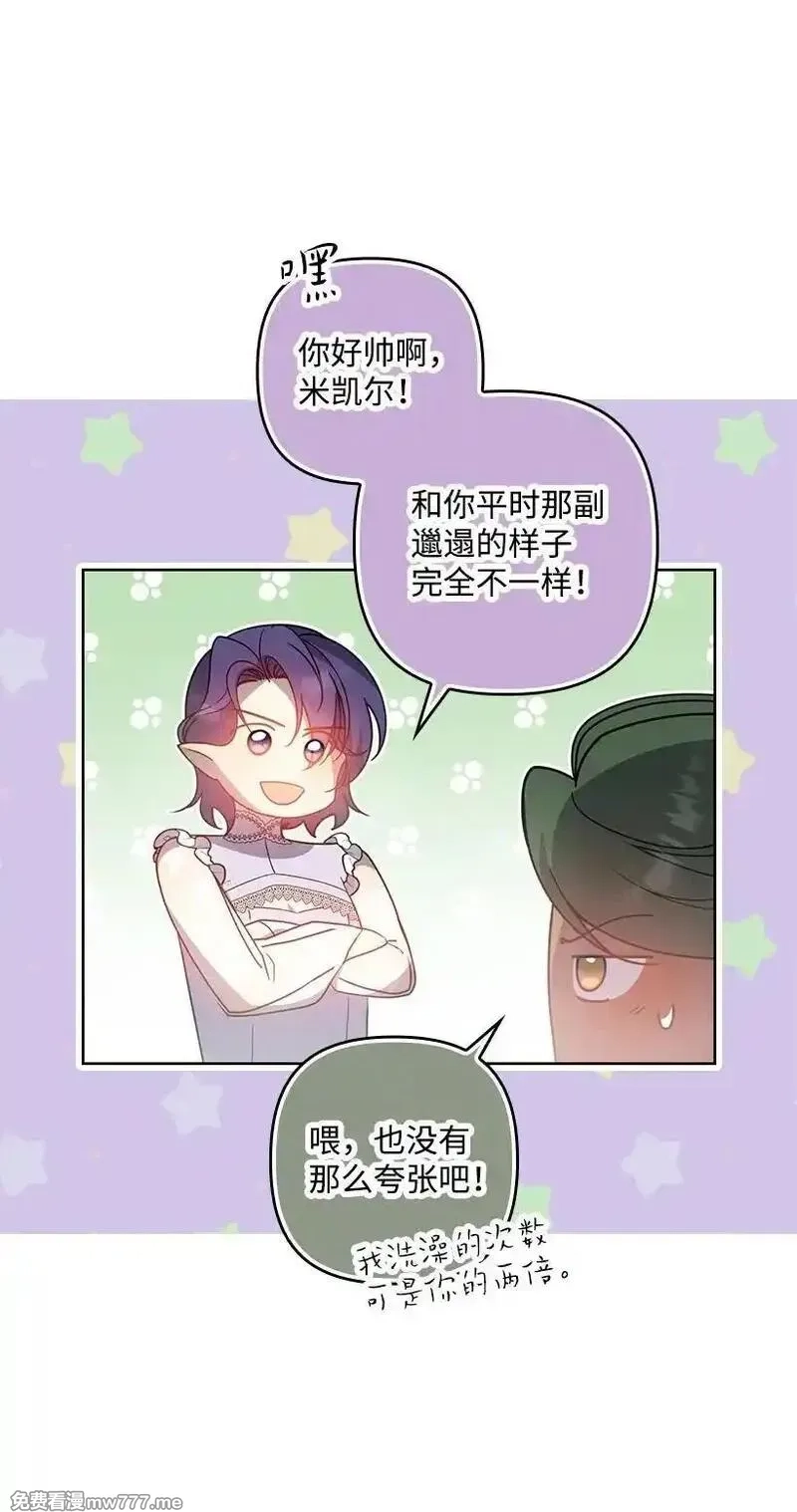 王的贡女,番外38 宴会开始,第32张
