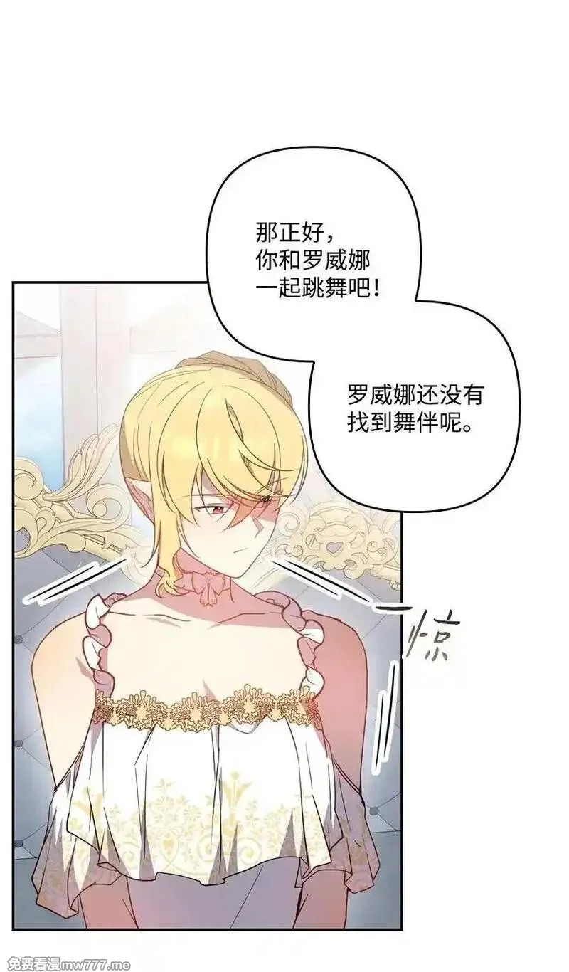 王的贡女,番外38 宴会开始,第33张