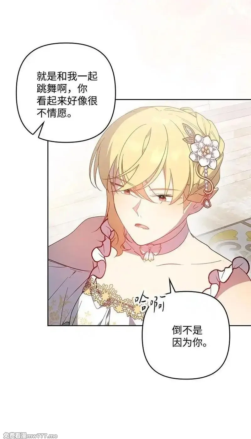 王的贡女,番外38 宴会开始,第39张