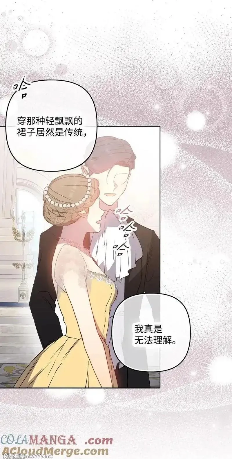 王的贡女,番外38 宴会开始,第4张