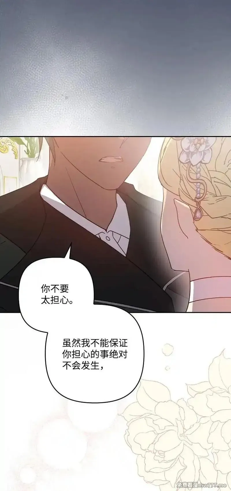 王的贡女,番外38 宴会开始,第44张