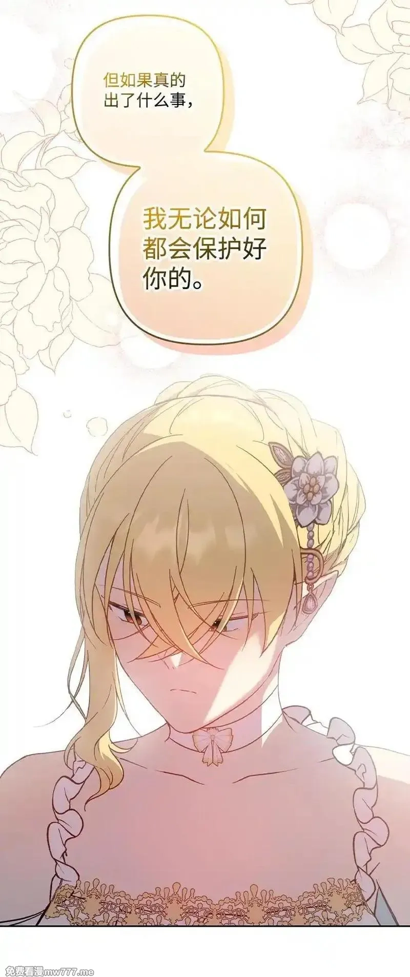 王的贡女,番外38 宴会开始,第45张