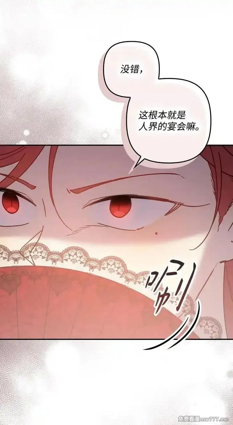 王的贡女,番外38 宴会开始,第5张