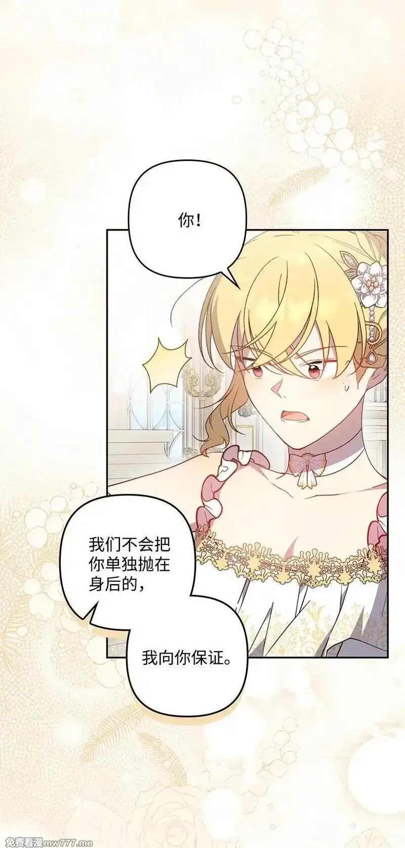 王的贡女,番外38 宴会开始,第51张