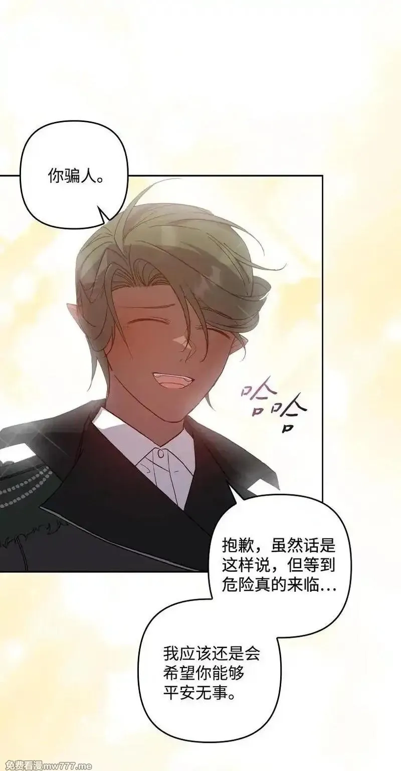 王的贡女,番外38 宴会开始,第54张