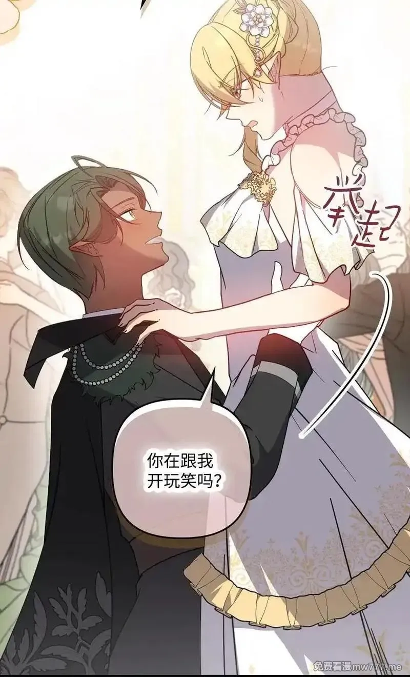 王的贡女,番外38 宴会开始,第56张