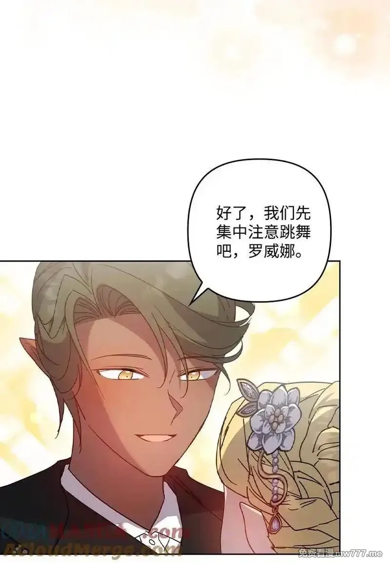 王的贡女,番外38 宴会开始,第58张
