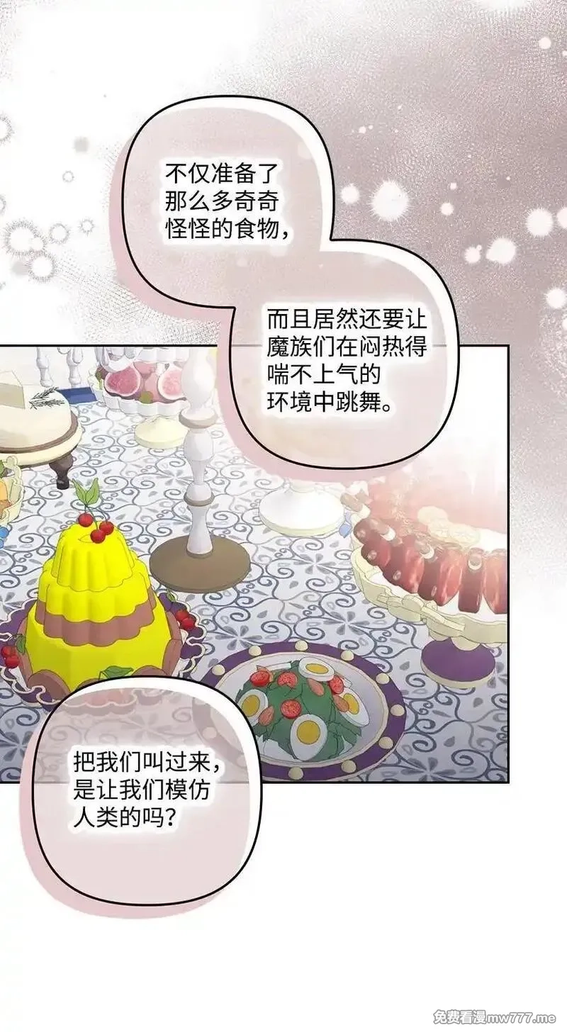 王的贡女,番外38 宴会开始,第6张