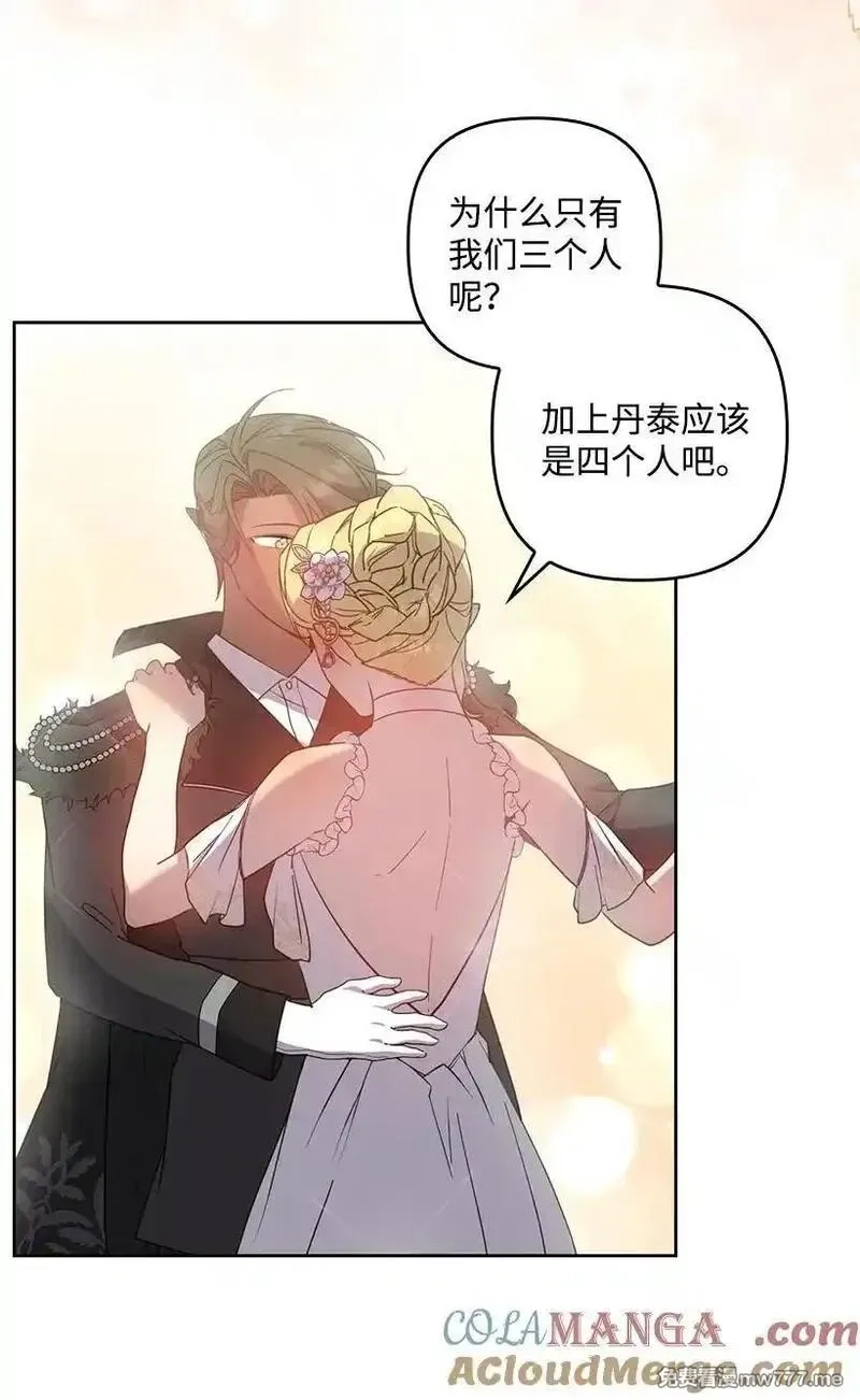 王的贡女,番外38 宴会开始,第61张