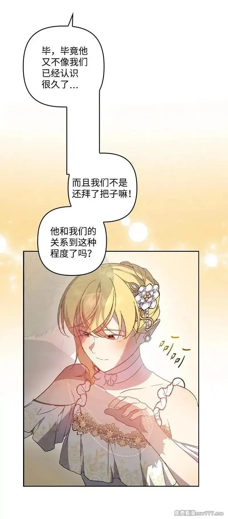 王的贡女,番外38 宴会开始,第63张