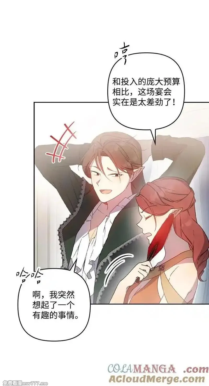 王的贡女,番外38 宴会开始,第7张