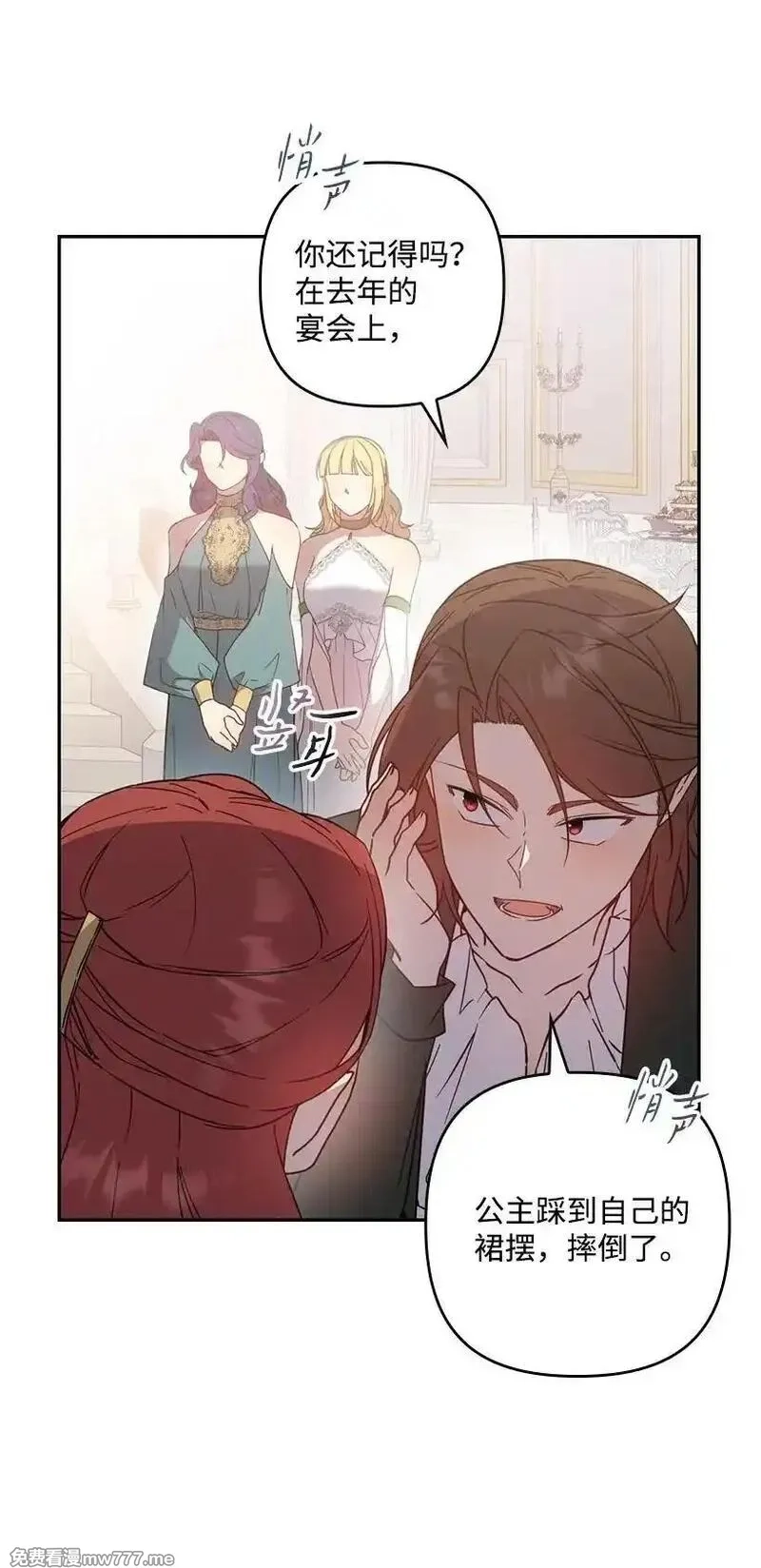 王的贡女,番外38 宴会开始,第8张