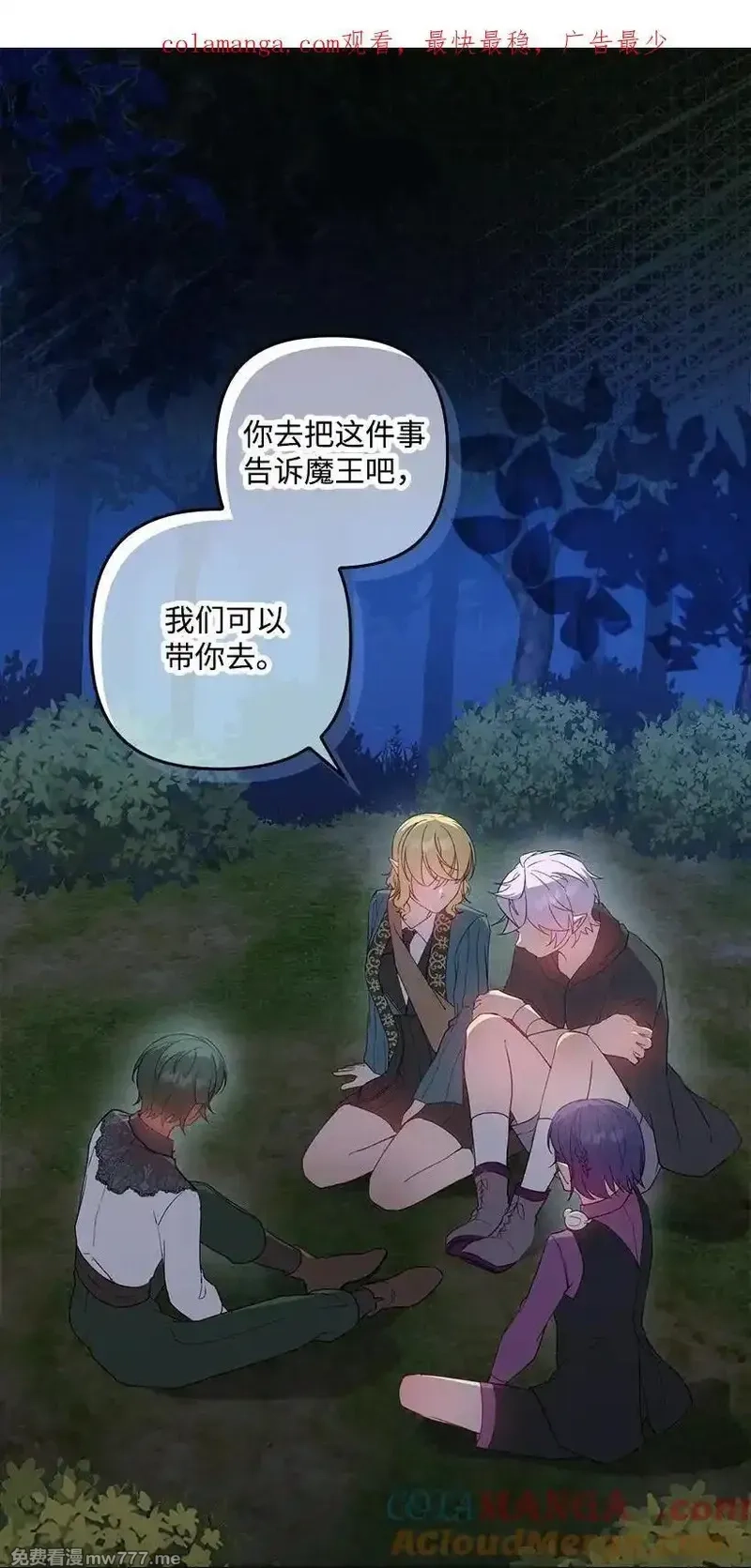王的贡女,番外28 暂时关押,第1张