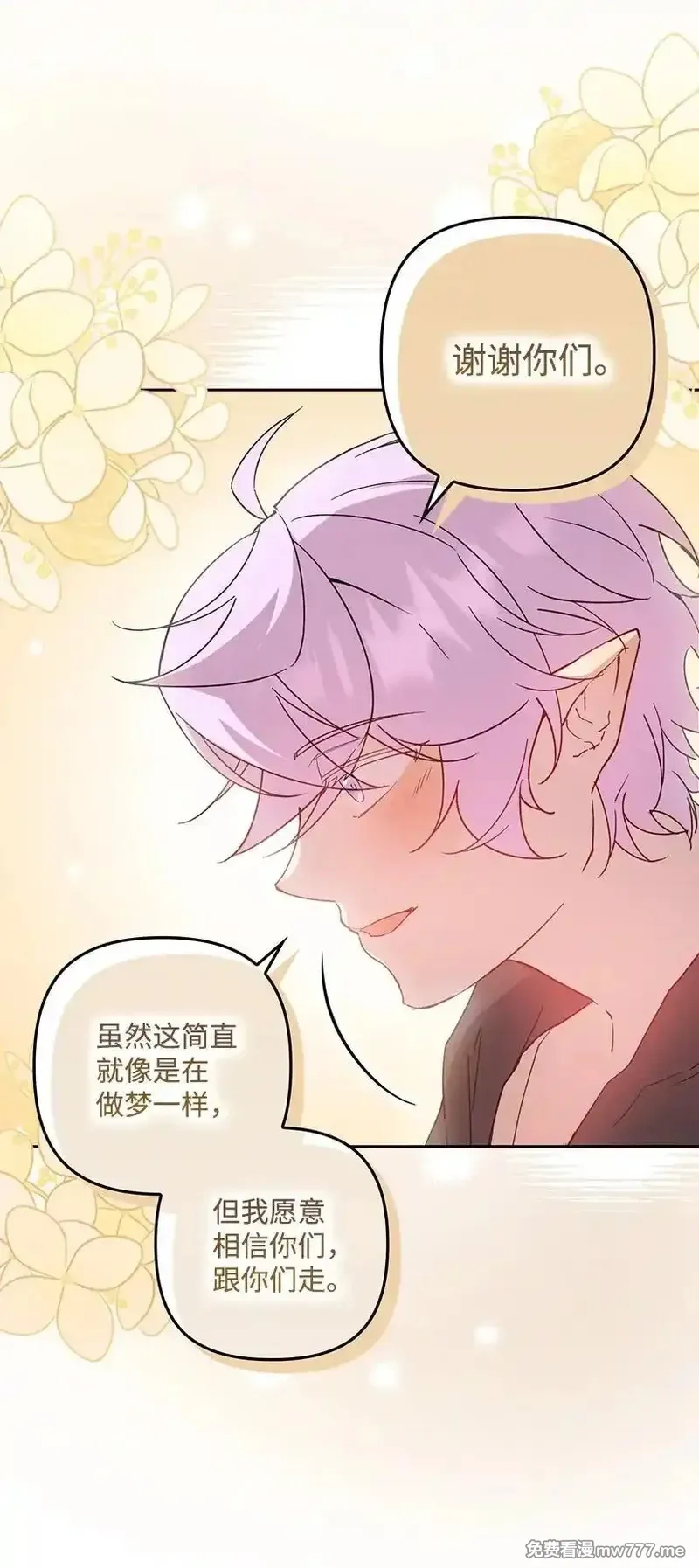 王的贡女,番外28 暂时关押,第11张